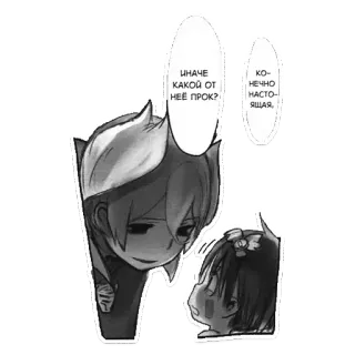 😏 ИНАЧЕ КАКОЙ ОТ НЕЕ ПРОК?
КОНЕЧНО НАСТОЯ-
ЩАЯ. telegram sticker