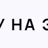 Инна Марунина @inna_marunina telegram emojis 📺