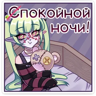 😴 Спокойной ночи! chúc ngủ ngon, cô gái quái vật, anime, gấu bông, dễ thương, buồn ngủ whatsapp sticker