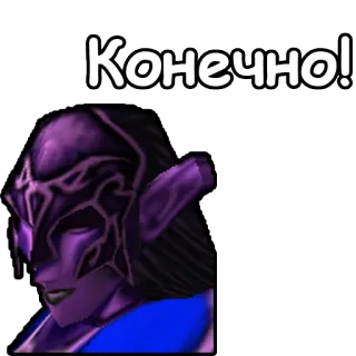 😊 Конечно! russo, testo, sì, d'accordo, certamente telegram sticker