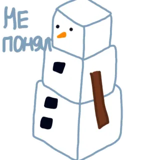 😤 НЕ ПОНЯЛ snowman, cartoon, sticker, Russian, snow, winter telegram sticker