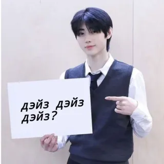 🥸 дэйз дэйз дэйз? テキスト, ロシア語, サイン telegram sticker