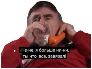 😞 -Не-не, я больше ни-ни,
ты что, все, завязал! telegram sticker