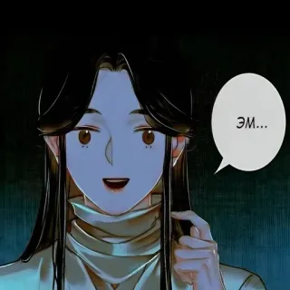 🌟 Эм... manhwa, asian, male, character, portrait whatsapp sticker