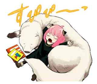 ❤️ Anya Forger Spy x Family すやすや アニメ, マンガ, SPY×FAMILY, アーニャ・フォージャー, 睡眠, かわいい, 動物, 犬 telegram sticker