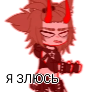 🚬 Я ЗЛЮСЬ angry, devil, gacha life, demon, anime telegram sticker