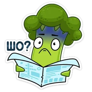 ❓ ШО? brócolis, vegetal, jornal, confuso, pergunta, desenho animado whatsapp sticker