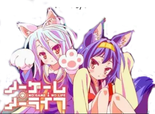😏 No Game No Life NO GAME NO LIFE Anime, Kocie uszy, Lisie uszy, No Game No Life, Fantasy, Kreskówka telegram sticker