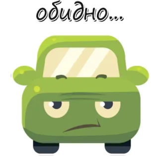 😩 обидно... auto, verdrietig, groen, cartoon, voertuig telegram sticker