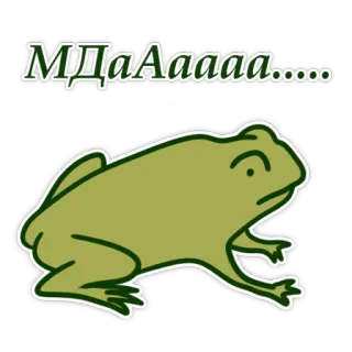 😶 МДААААА.... frog, cartoon, animal, meme, russian telegram sticker