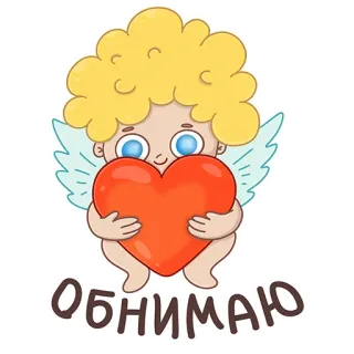 🥰 ОБНИМАЮ ángel, corazón, lindo, amor, abrazo, dibujos animados whatsapp sticker