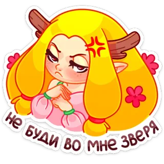 😡 Не буди во мне зверя sticker, enojado, dibujos animados, lindo, personaje telegram sticker