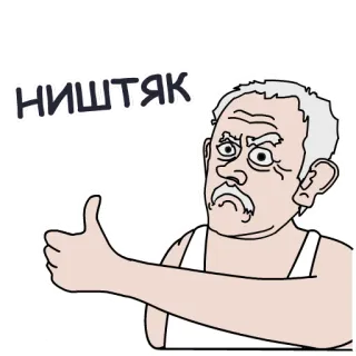 Репка Лихие 90-е telegram stickers