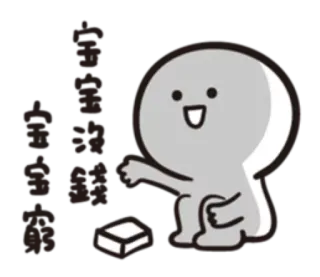 💵 今天上班嗎 personage, schattig, bubbel, groet, vraag telegram sticker
