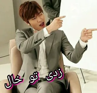 👏 زدی تو خال telegram sticker