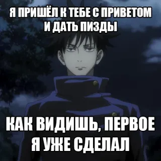👊 Я ПРИШЁЛ К ТЕБЕ С ПРИВЕТОМ И ДАТЬ ПИЗДЫ КАК ВИДИШЬ, ПЕРВОЕ Я УЖЕ СДЕЛАЛ whatsapp sticker