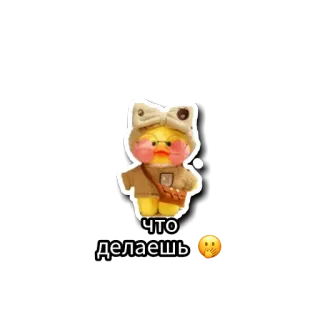 😝 что делаешь  canard, que fais-tu ?, russe, mignon, autocollant telegram sticker