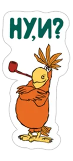 ❓ НУ, И? dessin animé, oiseau, pipe, question telegram sticker