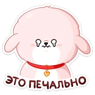 😢 ЭТО ПЕЧАЛЬНО triste, mignon, chien, autocollant, kawaii, chiot telegram sticker