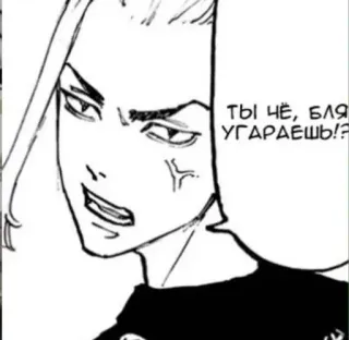 ❤️ ТЫ ЧЁ, БЛЯ УГАРАЕШЬ!? Anime, Manga, Fumetto, Russo, Parolaccia whatsapp sticker