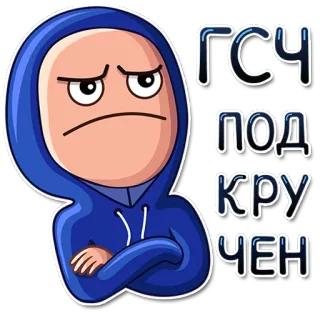 😟 ГСЧ
ПОД
КРУ
ЧЕН whatsapp sticker