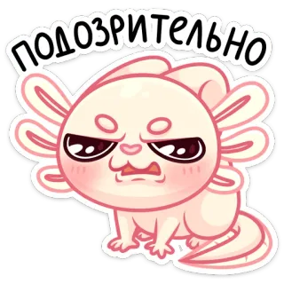🤨 подозрительно aksolotl, słodki, podejrzliwy, kreskówka, różowy, śmieszny, zwierzę whatsapp sticker