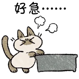 😤 好急…… cat, urgent, hurry, chinese, sticker, cartoon, anxious telegram sticker