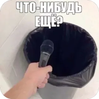 🫥 ЧТО-НИБУДЬ ЕЩЁ? telegram sticker