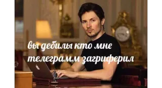 😠 вы дебилы кто мне телеграмм загриферил telegram sticker