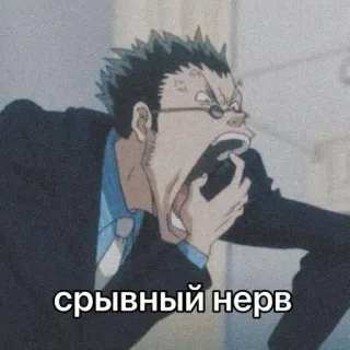 🌟 срывный нерв Anime, Gesichtsausdruck, Stress, Nervös, Reaktion telegram sticker