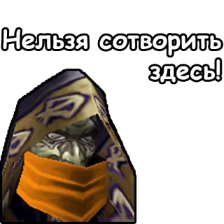 💩 Нельзя сотворить здесь! telegram sticker