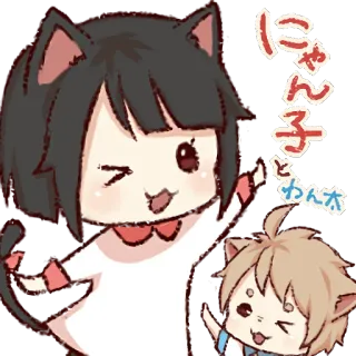 😉 にゃん子
と
わん太 девушка-кошка, аниме, милый, каваи, кошка, собака telegram sticker