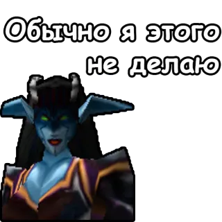 😏 Обычно я этого не делаю telegram sticker