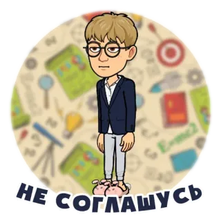 Ботан | @tg_money_stickers telegram stickers