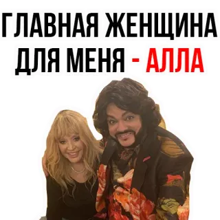 Philip Kirkorov telegram stickers