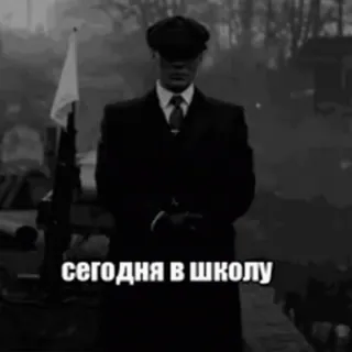 🙁 сегодня в школу man, weapon, gun, russian, school telegram sticker