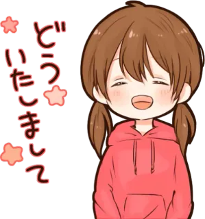 😄 どういたしまして animé, mignon, fille, kawaii, japonais, merci telegram sticker