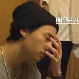 😒 떠오른 기억 Person, müde, Erinnerung, Mann, koreanisch, Facepalm whatsapp sticker