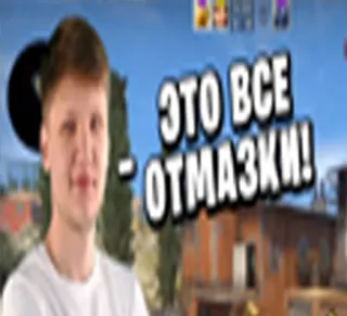 😠 ЭТО ВСЕ - ОТМАЗКИ! whatsapp sticker