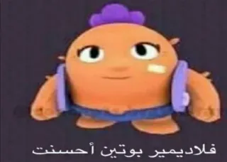 🤨 فلاديمير بوتين أحسنت whatsapp sticker
