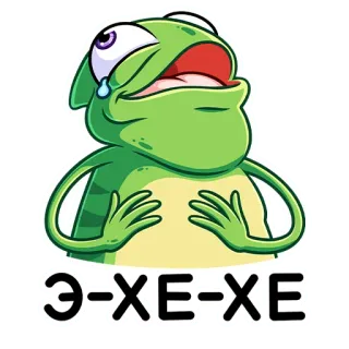 😂 Э-ХЕ-ХЕ ếch, khóc, sticker, meme, meme internet, hoạt hình whatsapp sticker