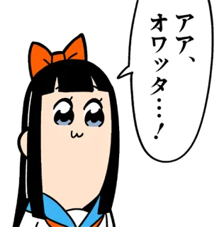 😰 アァ、オワッタ…! Anime, Manga, Japanisch, Cartoon telegram sticker