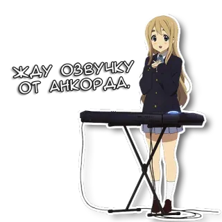 🎵 ЖДУ ОЗВУЧКУ
ОТ АНКОРДА. Anime, Teclado, Música, K-On telegram sticker