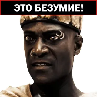 😟 ЭТО БЕЗУМИЕ! 300, film, folie, scène, personnage, scène de film telegram sticker
