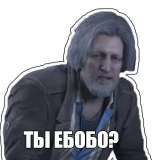 😒 ТЫ ЕБОБО? telegram sticker