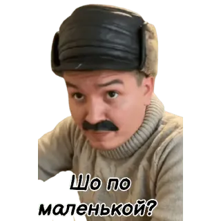 🥃 Шо по маленькой? uomo, baffi, cappello, russo, domanda telegram sticker