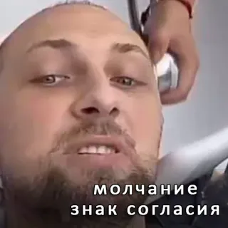 😶 молчание знак согласия telegram sticker