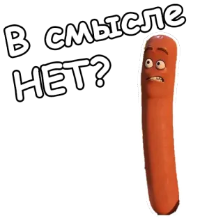 😩 В смысле НЕТ? sosis, kartun, pertanyaan, ekspresi telegram sticker