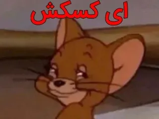 😂 Jerry Mouse Tom and Jerry ای کسکش desenho animado, rato, meme, insulto telegram sticker