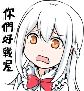 😧 你們好戰喔 Anime, Dibujo animado, Sticker, Expresión, Lindo, Pelo blanco telegram sticker